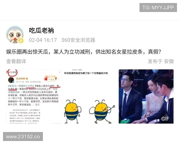17爆料吃瓜：最新娱乐圈内幕大揭秘
